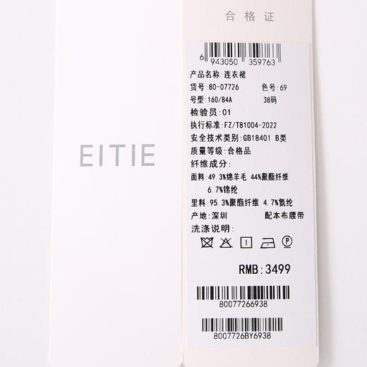 EITIE爱特爱气质V领收腰显瘦a字通勤连衣裙冬新款8007726 商品图7
