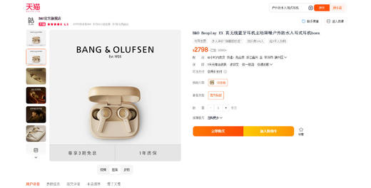 真无线+主动降噪，高颜值蓝牙耳机。出口丹麦の临场感耳机C070388 商品图5