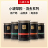 [自饮组合购]小罐茶园 流金大罐系列+公道杯+4口味尝鲜装试饮  （流金口味：茉莉花茶55g/大红袍茶40g/铁观音茶60g//滇红茶60g/普洱茶65g/寿眉茶50g） 商品缩略图8