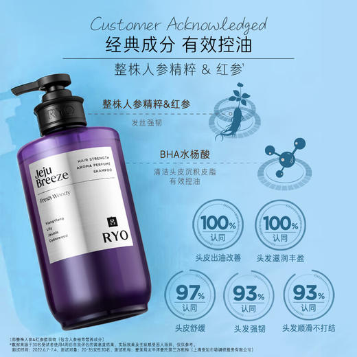 Ryo吕 香氛控油蓬松持久留香洗发水家庭装洗头膏 580ml/瓶 商品图3
