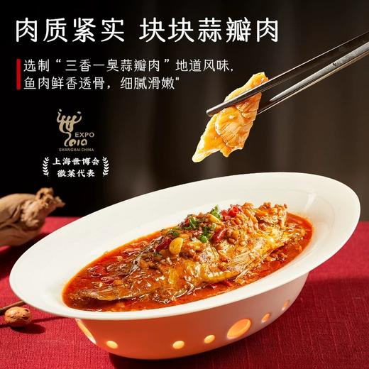 同庆楼 招牌臭鳜鱼500g 徽州地道菜 古法腌制 安徽特产 48小时发货 商品图1