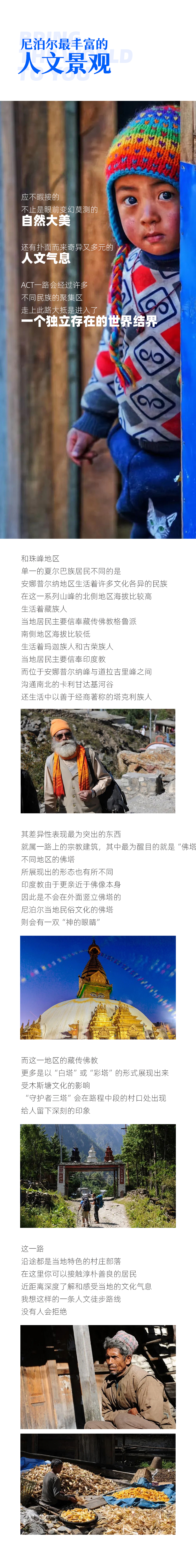 路线亮点 5