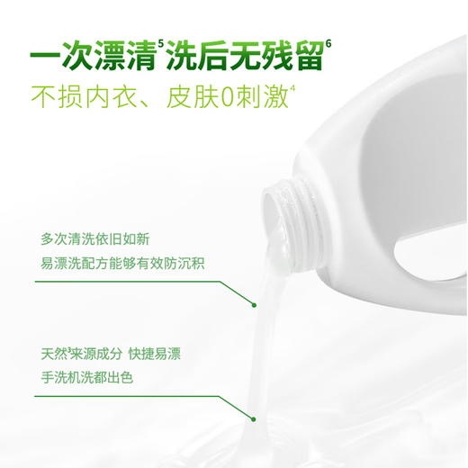 【金皇会69金币专享】威露士清可新松木内衣净300ml*4组合抑菌除螨去血渍内衣裤手洗机洗衣液 商品图6