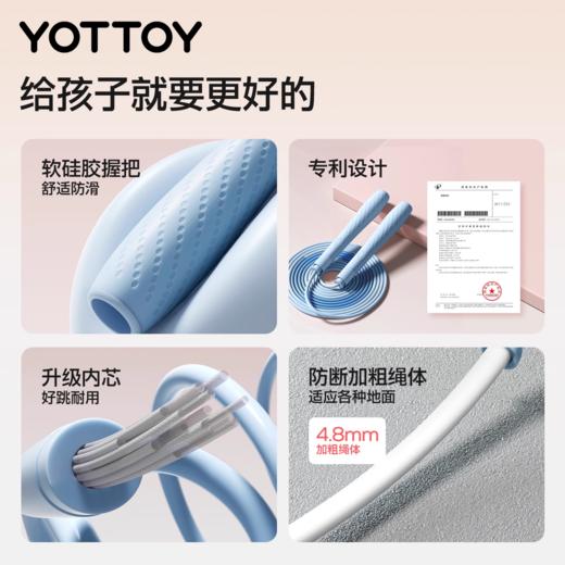 跳绳【YOTTOY】儿童跳绳小学生专用考试一年级幼儿园初学专业中考竞速跳绳跳神 商品图4
