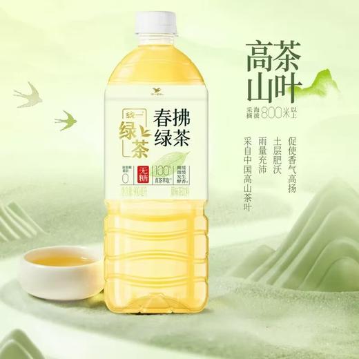统一春拂绿茶900ml/瓶 商品图0