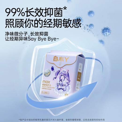 【临期特卖】云霓白小丫系列日用夜用卫生巾10包，有效期至26年7月，拍下后不支持退换货，介意勿拍 商品图5