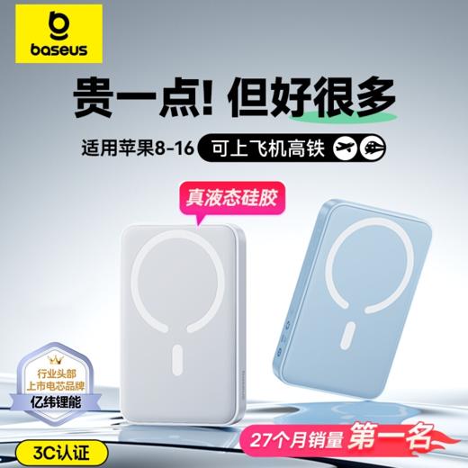 【国家3C认证】倍思 EnerFill FM11 磁吸迷你无线快充移动电源 10000mAh 22.5W 蜡笔小新联名版 商品图1