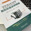 VERICUT数控仿真实例精解 商品缩略图3