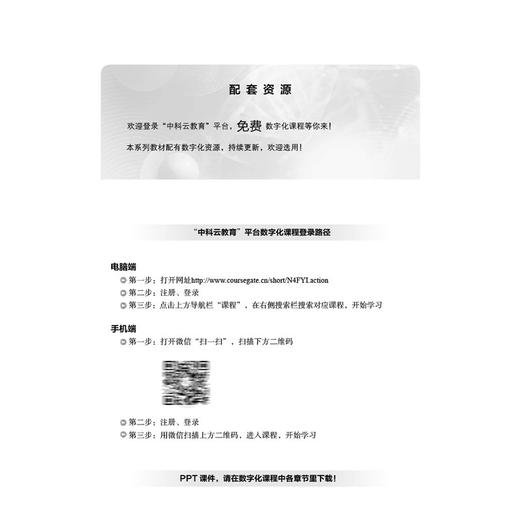 大学生心理健康教育 第2二版 高等职业教育新形态教材 陈劲松 主编 供高等职业教育各专业使用 9787030811523科学出版社 商品图3