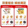 沃隆 每日坚果 家庭款 A+B款 25g*30袋 共750g 商品缩略图1