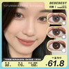 BEBEBEST日抛 款式合集 · java/kyoko/ever/jasmine/ink/smart gray/3.0黑/3.0棕/merida/susu 10片装（不可使用兔币，下单请取消勾选） 商品缩略图0