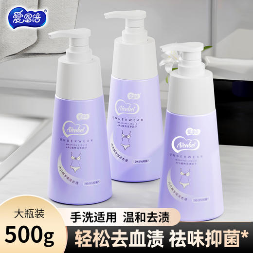 苦参YI菌内衣专用洗衣液 商品图0