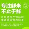 金龙鱼稻谷鲜生6步鲜有机稻花香/5kg 商品缩略图2