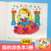 公主画画本花卉女孩绘画书创意画册我的涂色本3岁女孩篇 3-4-5-6岁女生幼儿小孩涂色书籍童书公主新娘日记画涂色书填色 商品缩略图0
