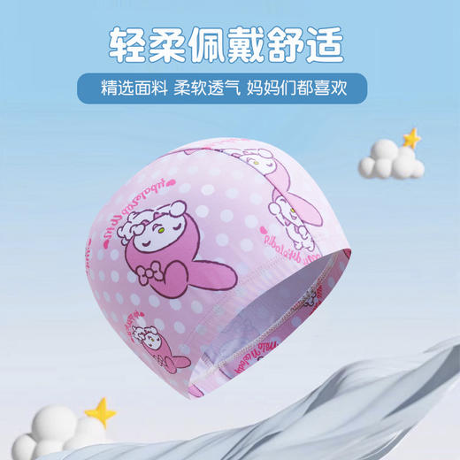 儿童泳帽库洛米布帽宝宝游泳弹力印花帽子女童小学生游泳馆装备 商品图2