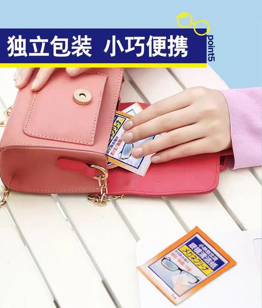 小林眼镜清洁纸【宝库优选】 商品图9