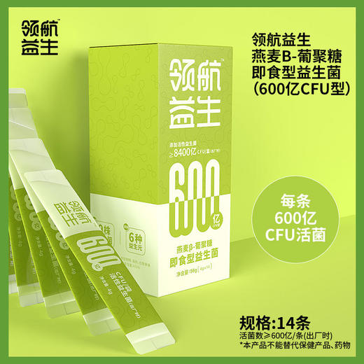 【超模君严选】领航益生燕麦β-葡聚糖即食型益生菌600亿 商品图1