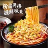 宛禾砂锅土豆粉网红麻酱米线粉丝条夜宵方便速食懒人食品 商品缩略图4