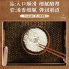 裕道府 寒地鸭田东北大米入口顺滑清香细腻1kg 商品缩略图2