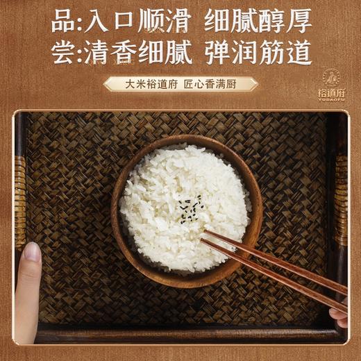 裕道府 寒地鸭田东北大米入口顺滑清香细腻1kg 商品图2