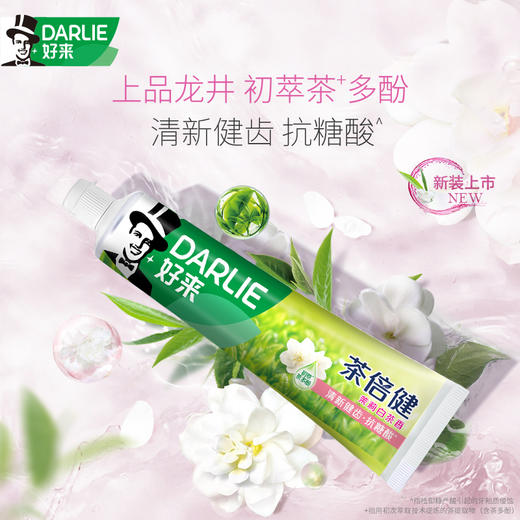 【好来】DARLIE(原黑人)茶倍健牙膏 超白茶家庭家用套装 洁齿清新亮齿 商品图3