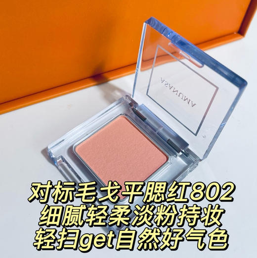 【拆分预售】麻沼工厂甄选九件套伴手礼：棕三叉水眉笔 极细眼线液 802腮红 象牙粉饼 轻透散粉 卸妆膏 水精华霜护肤三件 日企彩妆工厂 迪奥 毛戈平 伽蓝 欧莱雅 资生堂等彩妆有合作 商品图2