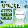 华畜乌龟药氟苯尼考治疗草龟巴西感冒肺炎鳄龟宠物龟肠胃炎脑膜炎 商品缩略图1