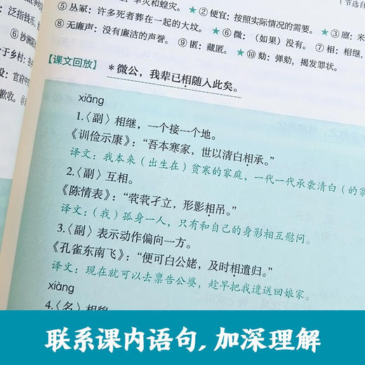 21天搞定高中文言文500词名师课堂 赠讲解视频 高中语文知识点 课内课外文言文阅读计划 满分之路 小猿搜题 商品图3