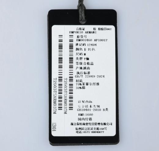 【新品现货到仓特惠秒】Emporio Armani 男士全棉质感简约商务休闲短袖T恤12404 商品图8