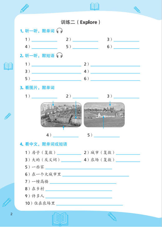 小学英语同步默写本（沪教版）四年级上册【全国新教材配套教辅】 商品图3