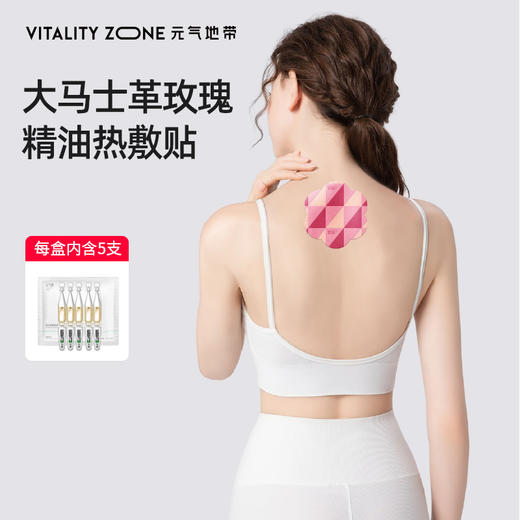 元气地带大马士革玫瑰精油热敷玫瑰贴 商品图5