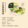 一号农场开盒即食阳光活力沙拉碗6种新鲜蔬菜免洗免切轻食代餐 商品缩略图1