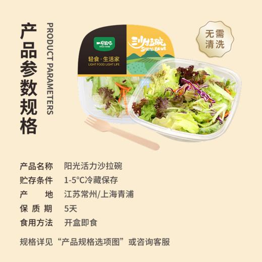 一号农场开盒即食阳光活力沙拉碗6种新鲜蔬菜免洗免切轻食代餐 商品图1