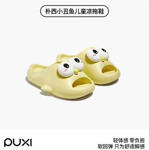 [屁侠推荐]朴西小丑鱼儿童拖鞋可爱软底男女童防滑eva家居室内洗澡凉拖鞋 商品图0