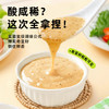 奇亚籽沙拉汁蔬菜低减水果专用脂肪大拌菜汁肥轻食蘸料 商品缩略图3