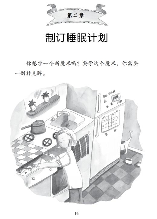 《睡不着，怎么办？：养成良好的睡眠习惯》-美国心理学会儿童情绪管理读物 商品图11