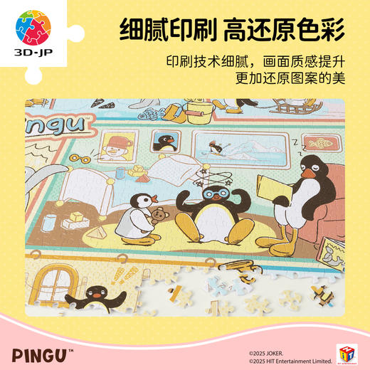 1200片 H4066 Pingu系列平面拼图-Pingu的涂鸦日记 商品图2