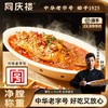 同庆楼 招牌臭鳜鱼500g 徽州地道菜 古法腌制 安徽特产 48小时发货 商品缩略图0