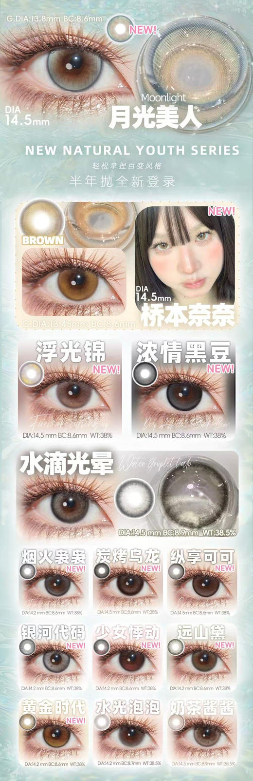 TOASTNOMI 半年抛 活动合集【浮光锦/桥本奈奈/月光美人/碳烤乌龙/浓情黑豆/纵向可可/黄金时代/银河代码/少女悸动/远山黛/烟火袅袅/水滴光晕/水光泡泡/ 奶茶酱酱】 商品图0