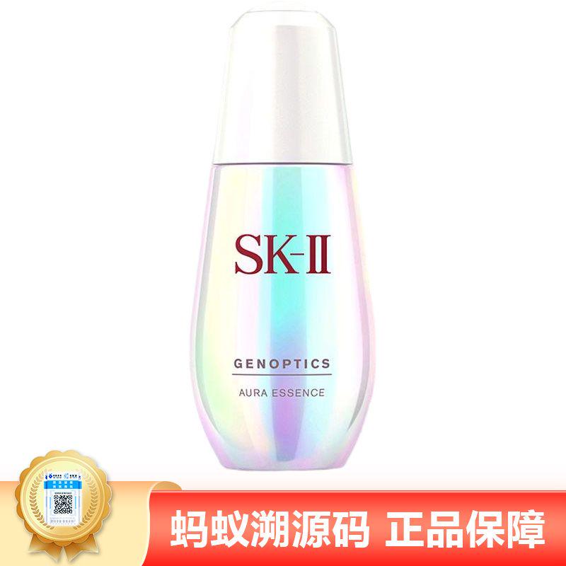【年终限时大促】【保税仓直发·全球购】SK-II小灯泡精华液50ml