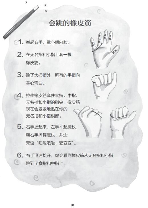 《睡不着，怎么办？：养成良好的睡眠习惯》-美国心理学会儿童情绪管理读物 商品图9