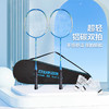 凯速铝碳双拍（赠送3只羽毛球+1个球拍包）YM003 蓝色【XPTX】 商品缩略图8