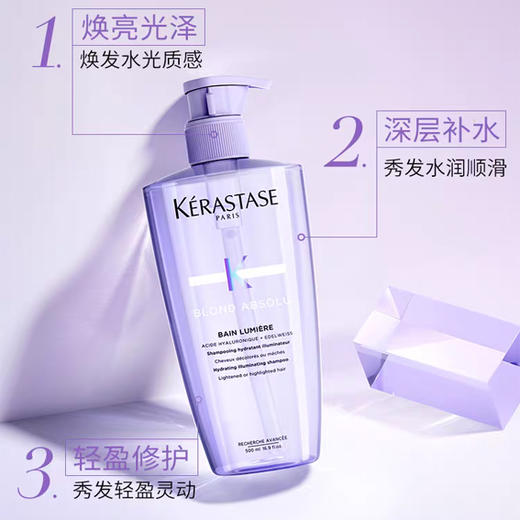 卡诗耀光玻尿酸凝色洗发露水光柔顺洗发水顺滑 商品图1