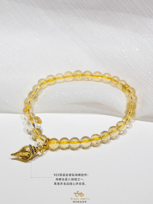 巧也【珀光度】6mm黄水晶配白水晶银鎏金挂饰手珠增上招财手珠国风手串禅意风 商品图9