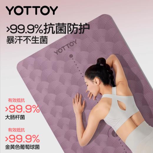 瑜伽垫【YOTTOY】瑜伽垫健身垫家用2025新款专业防滑跳绳减震垫静音加厚加大加宽女 商品图1