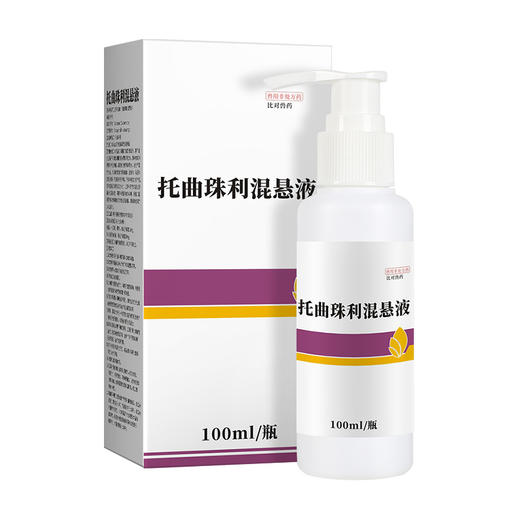 华畜5%球虫清托曲珠利混悬液兽用仔猪犊牛用抗球虫药腹泻拉稀兽药 商品图6