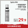 【5折内购特权】SpēsPRO肌肽角蛋白修护精油喷雾（充值用户专享）（不与店铺其他活动叠加） 商品缩略图0