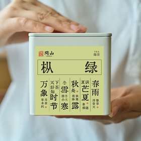 守艺 · 枞绿 桐木关绿茶 2025新茶 50克/罐