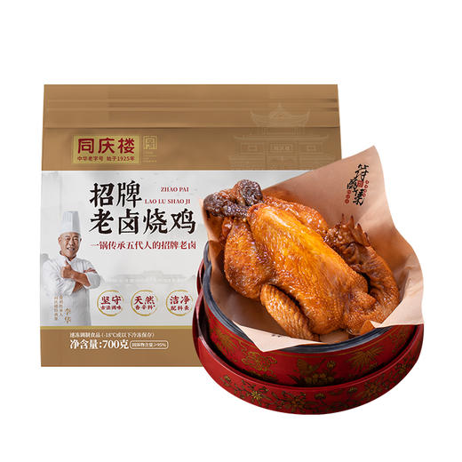 同庆楼 名厨菜组合（老卤烧鸡700g+酸菜黑鱼片450g+四喜丸子600g ）家用预制菜 加热即食 懒人快手菜 高端半成品  48小时发货 商品图2