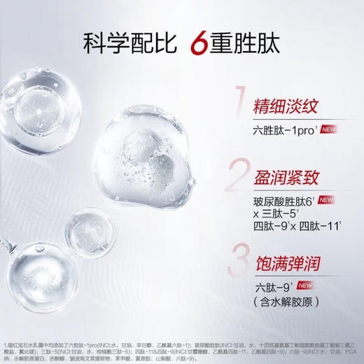 珀莱雅 · 红宝石水乳液霜保湿紧致去细纹抗老滋润提亮 60ml+60ml 商品图2